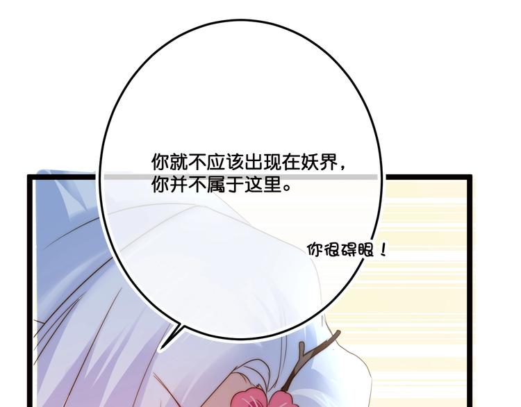 《美味又不是我的错》第16话比赛新规则？ 第34页