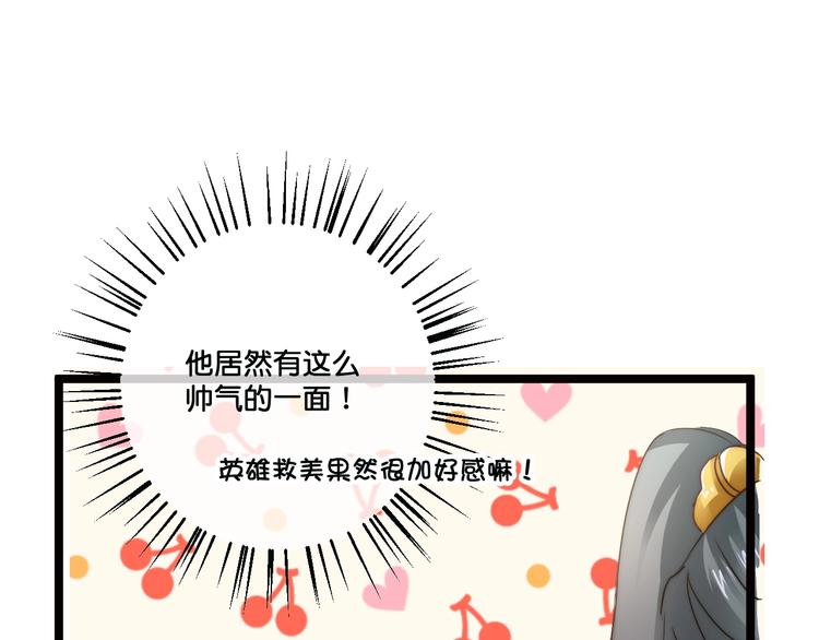 《美味又不是我的错》第16话比赛新规则？ 第40页