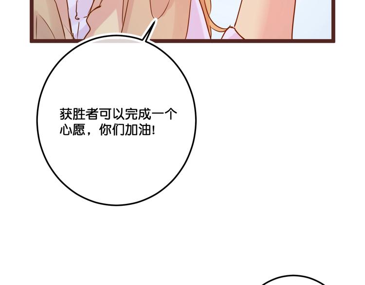 《美味又不是我的错》第16话比赛新规则？ 第45页