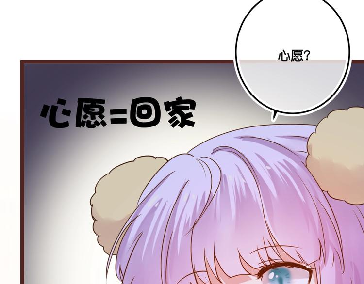 《美味又不是我的错》第16话比赛新规则？ 第46页