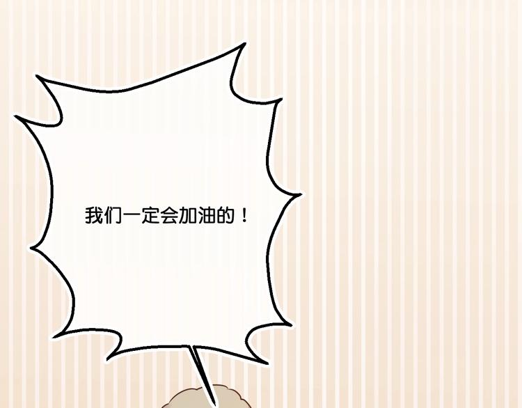 《美味又不是我的错》第16话比赛新规则？ 第48页
