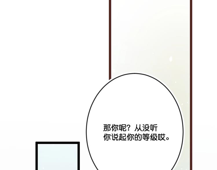 《美味又不是我的错》第16话比赛新规则？ 第6页