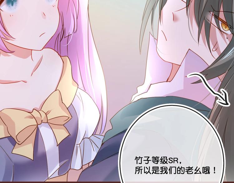 《美味又不是我的错》第16话比赛新规则？ 第9页