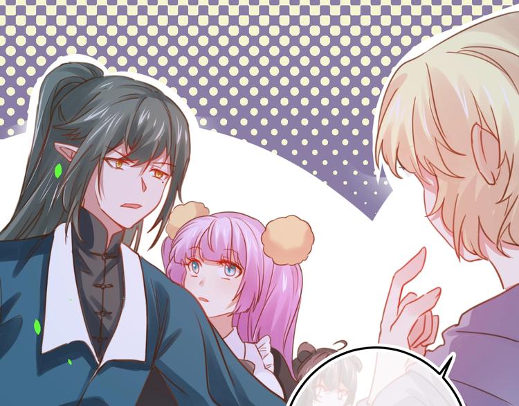 《美味又不是我的错》第19话扑倒妖怪主人？ 第11页