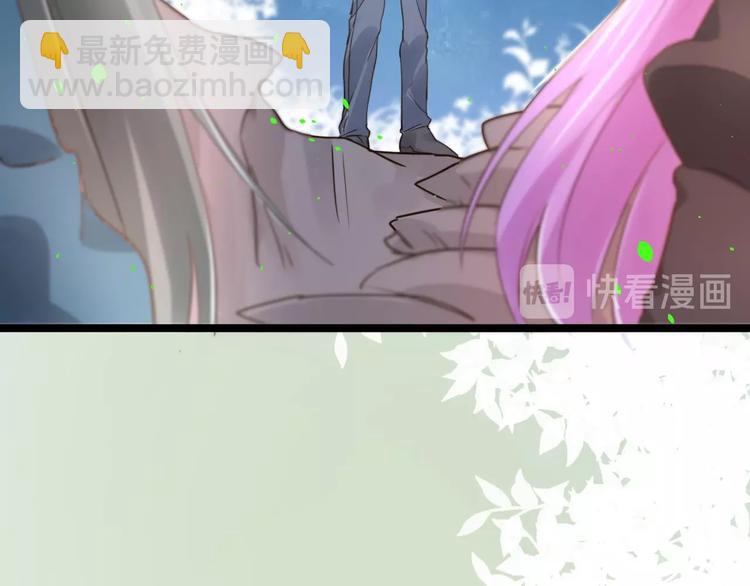 《美味又不是我的错》第19话扑倒妖怪主人？ 第28页