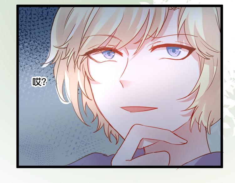 《美味又不是我的错》第19话扑倒妖怪主人？ 第29页