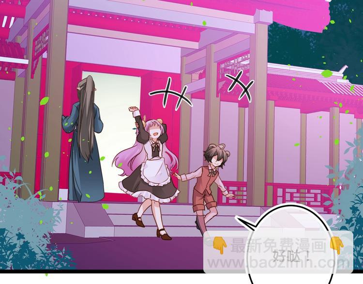 《美味又不是我的错》第19话扑倒妖怪主人？ 第32页