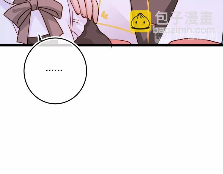 《美味又不是我的错》第19话扑倒妖怪主人？ 第40页