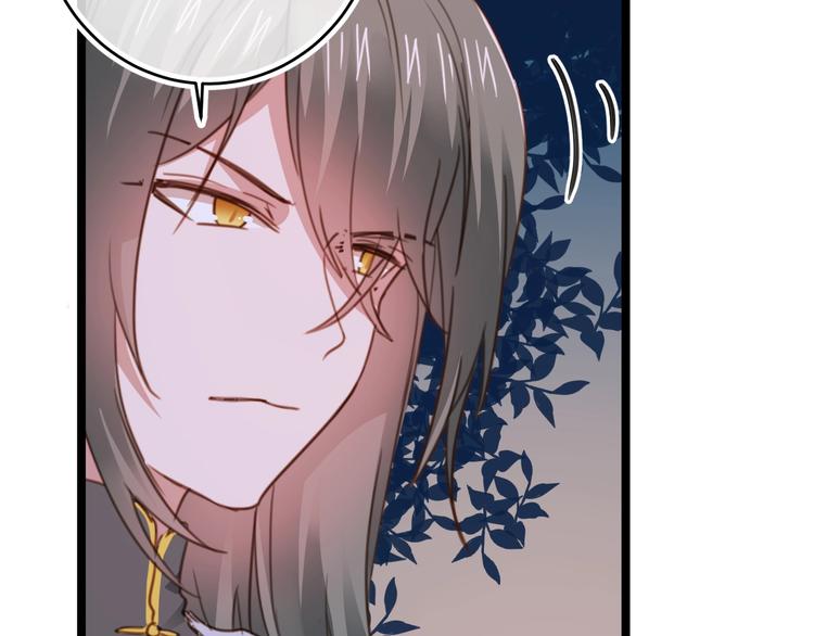 《美味又不是我的错》第19话扑倒妖怪主人？ 第47页