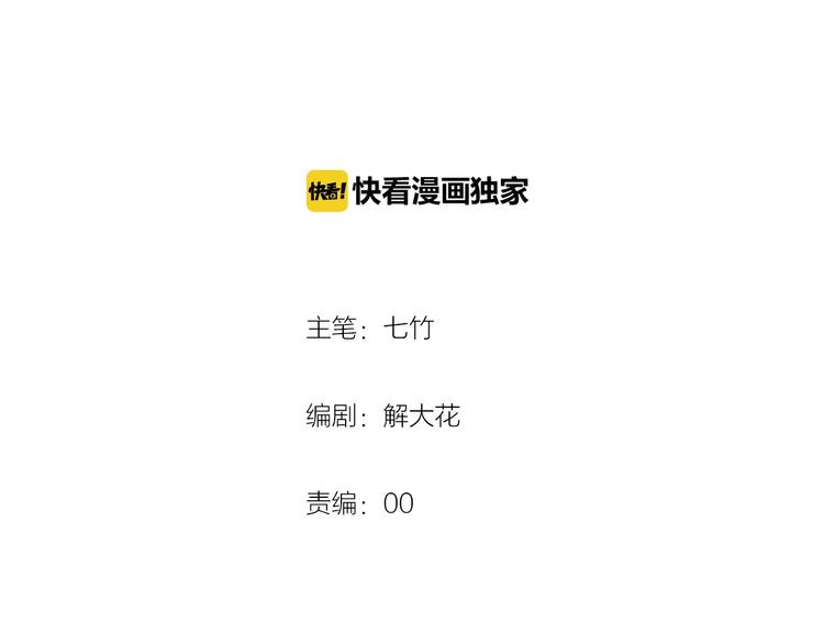《美味又不是我的错》第19话扑倒妖怪主人？ 第4页