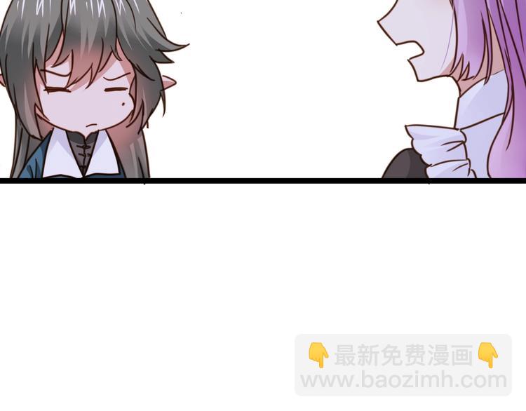 《美味又不是我的错》第19话扑倒妖怪主人？ 第50页