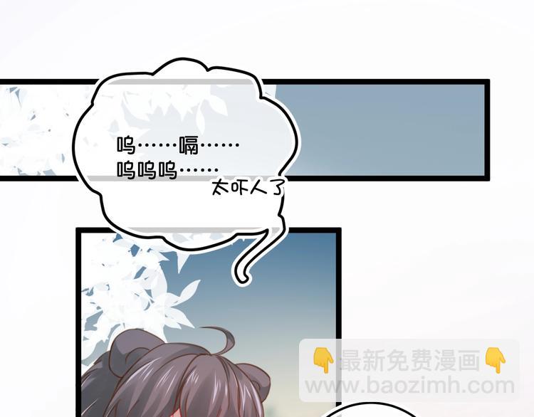 《美味又不是我的错》第19话扑倒妖怪主人？ 第6页