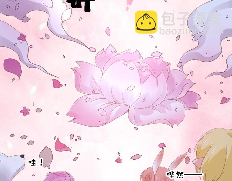 《美味又不是我的错》完结篇结束与开始 第13页
