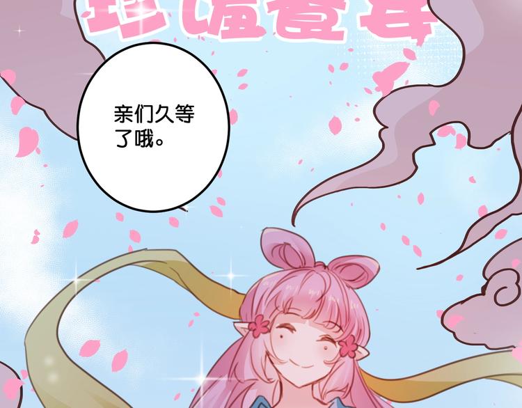 《美味又不是我的错》完结篇结束与开始 第17页