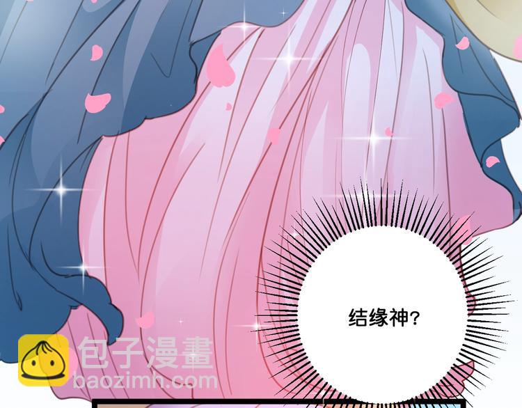 《美味又不是我的错》完结篇结束与开始 第19页