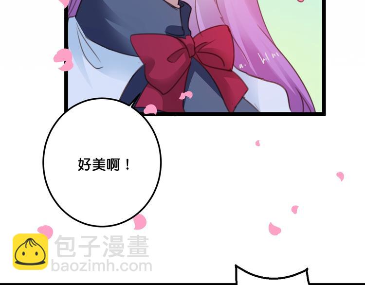 《美味又不是我的错》完结篇结束与开始 第21页
