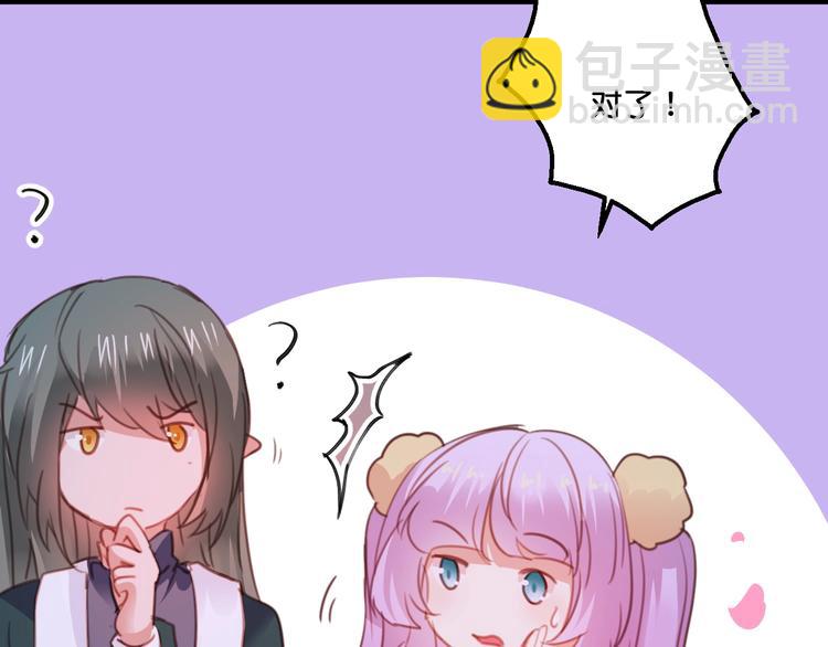 《美味又不是我的错》完结篇结束与开始 第22页
