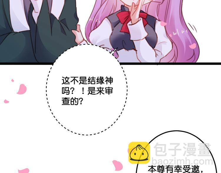 《美味又不是我的错》完结篇结束与开始 第23页