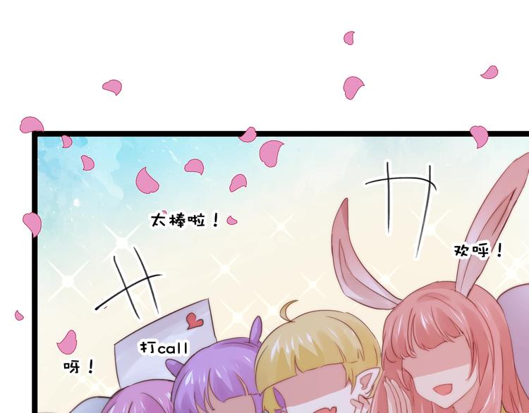 《美味又不是我的错》完结篇结束与开始 第26页