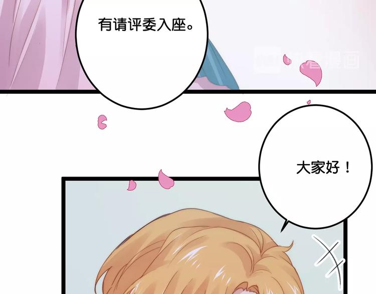 《美味又不是我的错》完结篇结束与开始 第29页