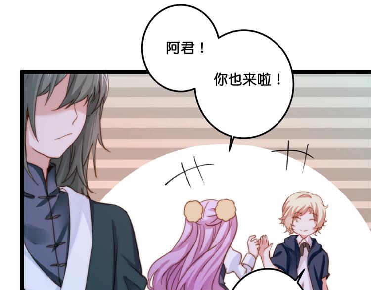 《美味又不是我的错》完结篇结束与开始 第46页