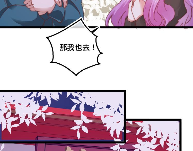 《美味又不是我的错》第20话特别的存在 第14页