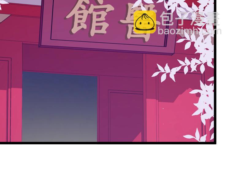 《美味又不是我的错》第20话特别的存在 第15页