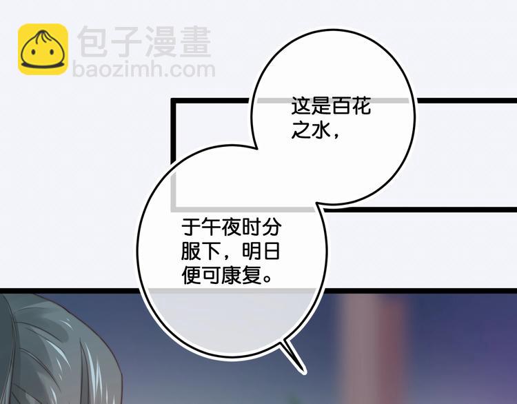 《美味又不是我的错》第20话特别的存在 第16页