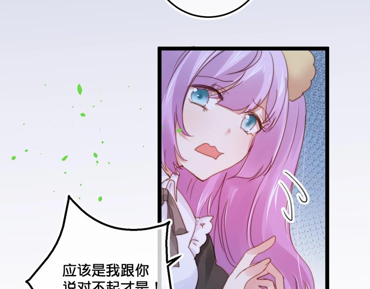 《美味又不是我的错》第20话特别的存在 第23页