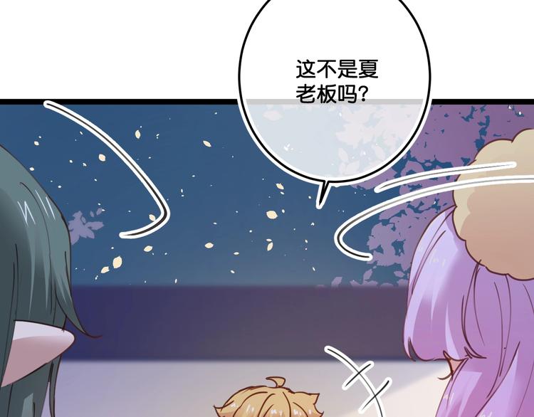 《美味又不是我的错》第20话特别的存在 第32页