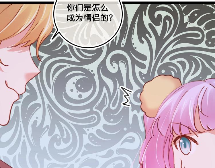 《美味又不是我的错》第20话特别的存在 第40页