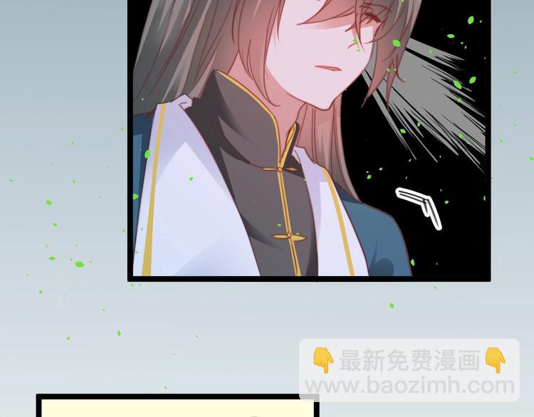 《美味又不是我的错》第20话特别的存在 第9页