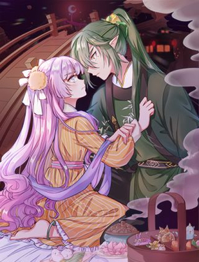 《美味又不是我的错》漫画封面图 - tl漫画