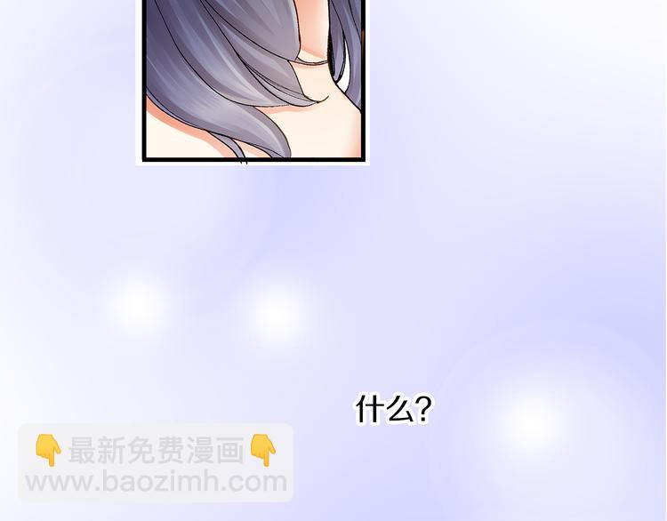 《霸道王子的绝对命令》第3话 片场暧昧 第28页