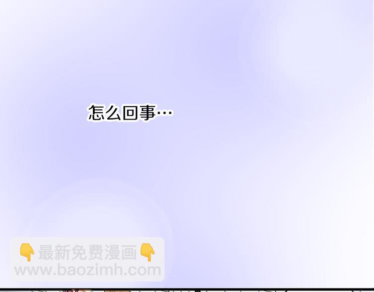《霸道王子的绝对命令》第3话 片场暧昧 第29页