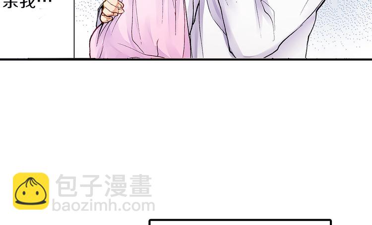 《霸道王子的绝对命令》第3话 片场暧昧 第47页
