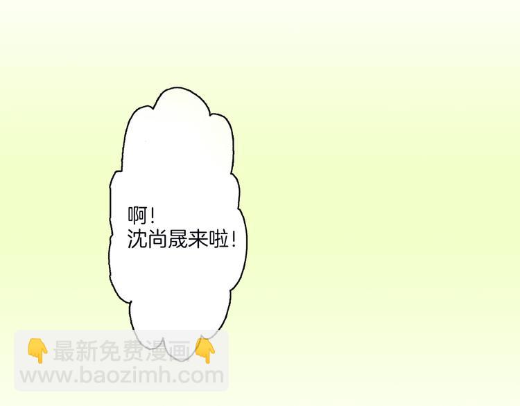 《霸道王子的绝对命令》第1话 我的青梅竹马是抖S霸道王子 第43页