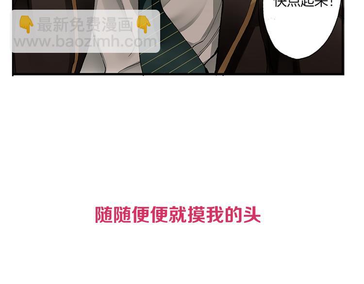 《霸道王子的绝对命令》序章抖S霸道王子上线中！ 第10页