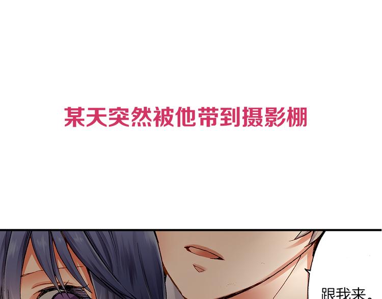 《霸道王子的绝对命令》序章抖S霸道王子上线中！ 第14页