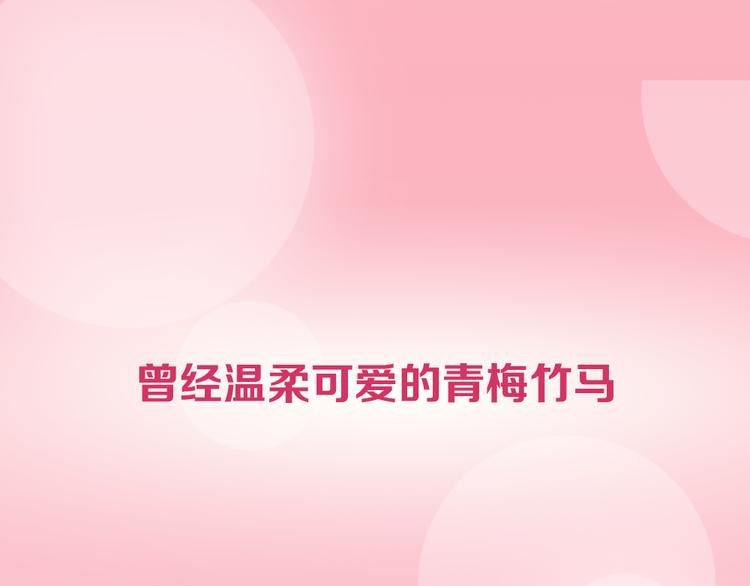 《霸道王子的绝对命令》序章抖S霸道王子上线中！ 第1页