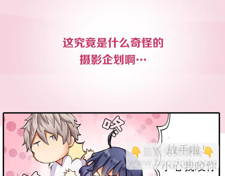 《霸道王子的绝对命令》序章抖S霸道王子上线中！ 第25页