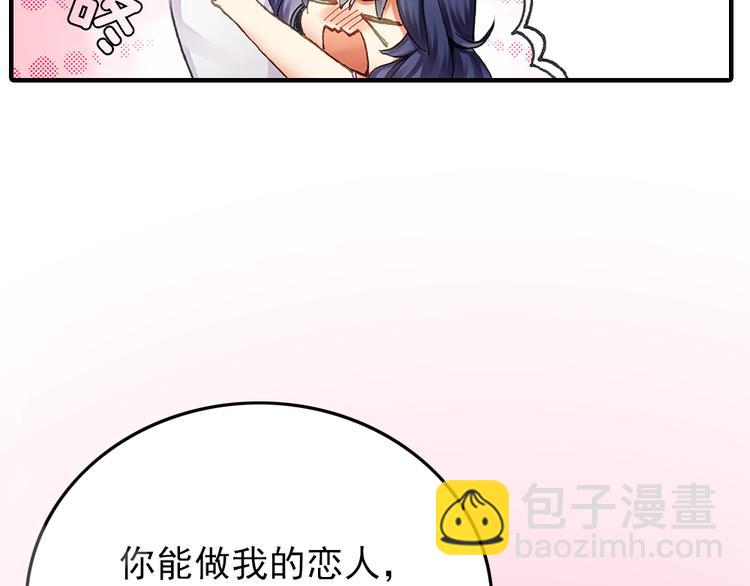 《霸道王子的绝对命令》序章抖S霸道王子上线中！ 第26页