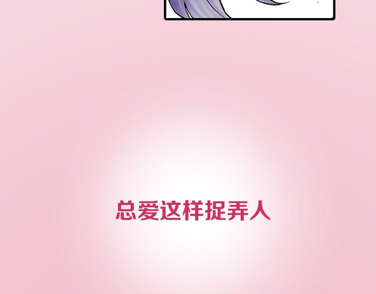 《霸道王子的绝对命令》序章抖S霸道王子上线中！ 第31页