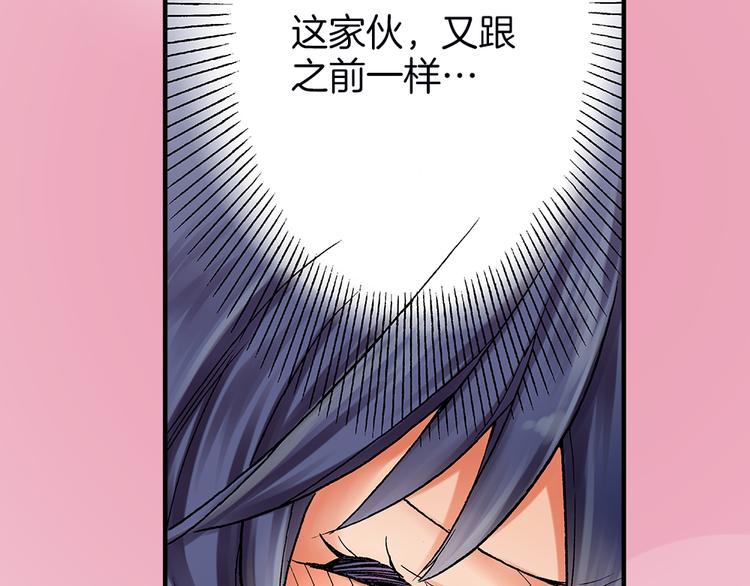 《霸道王子的绝对命令》序章抖S霸道王子上线中！ 第37页