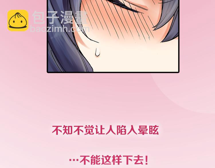 《霸道王子的绝对命令》序章抖S霸道王子上线中！ 第38页