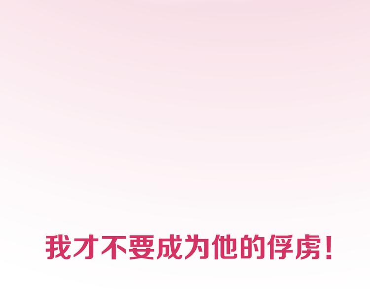 《霸道王子的绝对命令》序章抖S霸道王子上线中！ 第39页