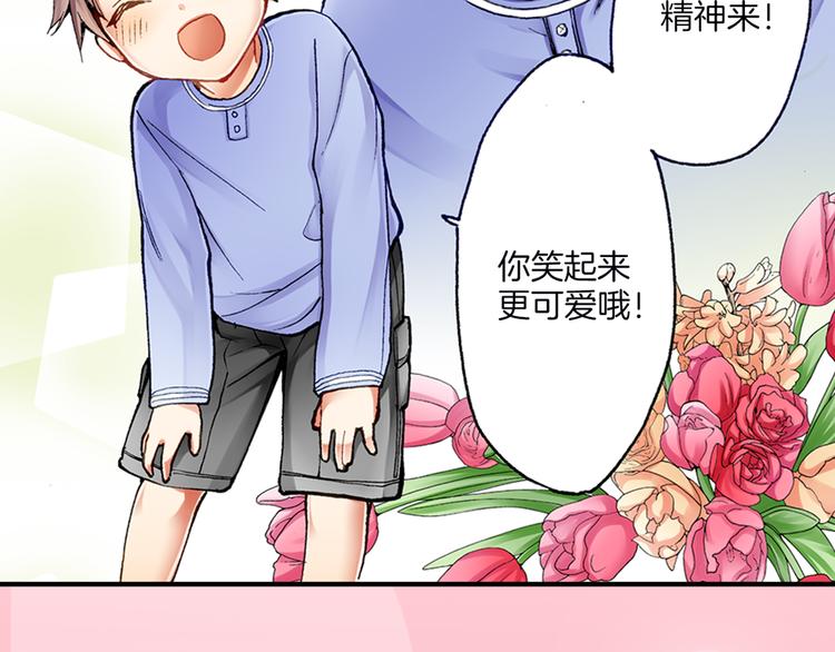 《霸道王子的绝对命令》序章抖S霸道王子上线中！ 第3页