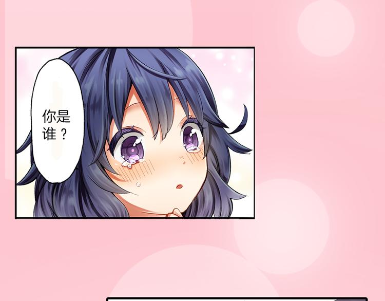 《霸道王子的绝对命令》序章抖S霸道王子上线中！ 第4页