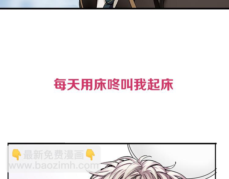 《霸道王子的绝对命令》序章抖S霸道王子上线中！ 第8页