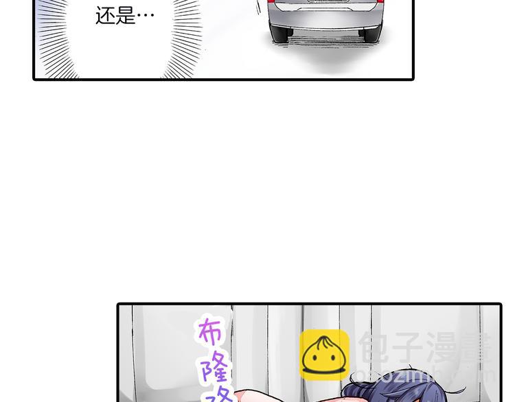 《霸道王子的绝对命令》第2话 拍摄现场？ 第18页